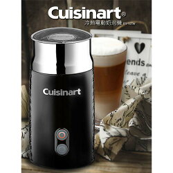 加贈濕紙巾組【美國 美膳雅Cuisinart】冷熱電動奶泡機(FR-10TW)