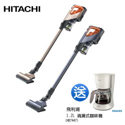 加碼贈原廠電池+升級配件+飛利浦咖啡機【日立 HITACHI】直立/手持兩用充電式吸塵器 星燦藍 (PVSJX920T)