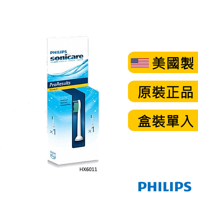 【飛利浦 PHILIPS】美國製 音波牙刷標準型刷頭-單支(HX6011)