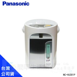 原廠保固加贈不鏽鋼保溫瓶【國際牌 Panasonic】3L 真空節能保溫熱水瓶 (NC-HU301P)