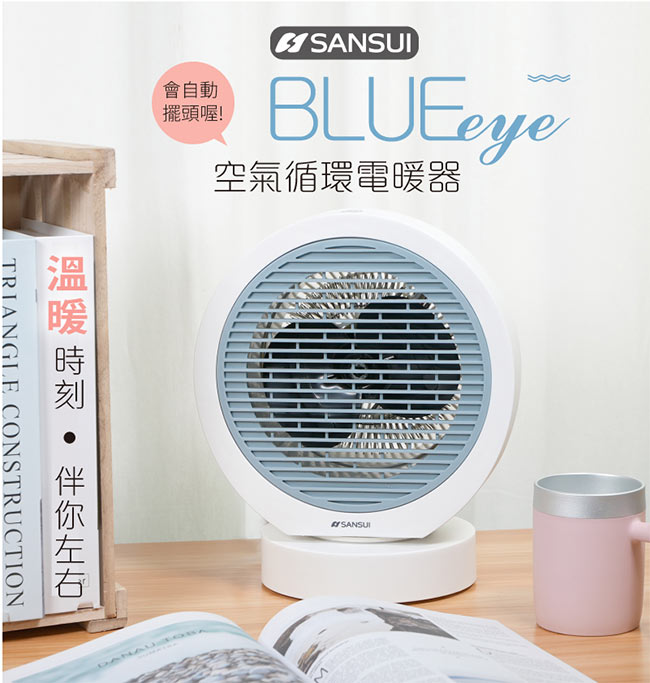 【折100+Line5%回饋】【SANSUI 山水】空氣循環電暖器(SH-FR6)