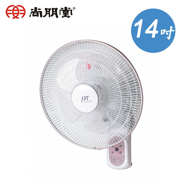 台灣製【尚朋堂】14吋遙控式壁扇風扇 SF-1458PR