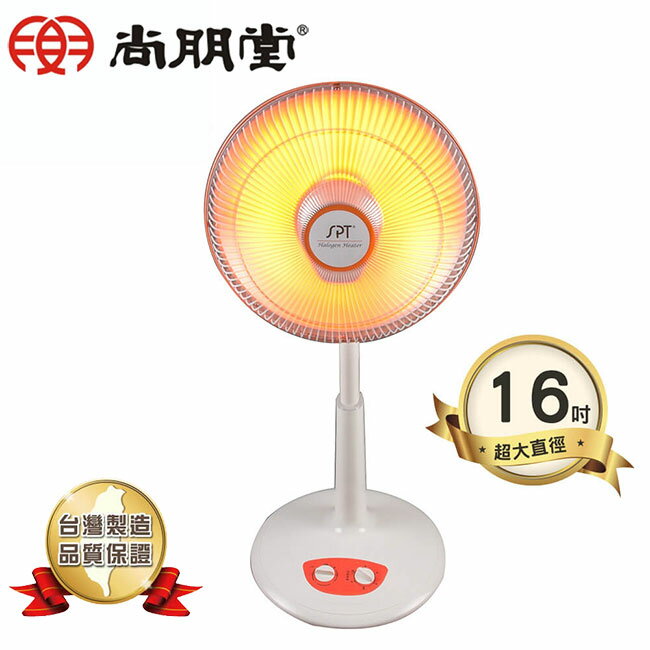 【折100+Line5%回饋】【尚朋堂】台灣製 40cm碳素燈定時電暖器 SH-8280C