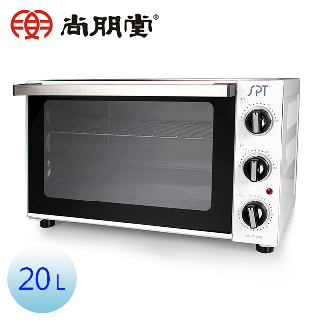 【尚朋堂】20L 專業型雙溫控電烤箱 SO-7120G