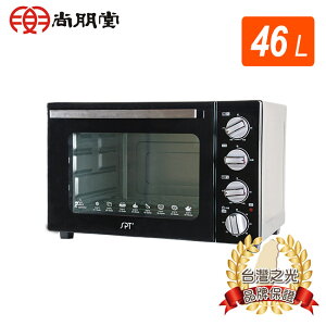 【尚朋堂】46L 商業用雙層鏡面烤箱 SO-9546DC