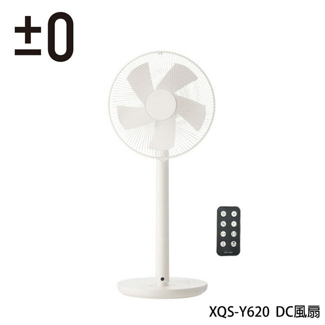【正負零】±0 12吋DC節能遙控立扇 XQS-Y620 米白色