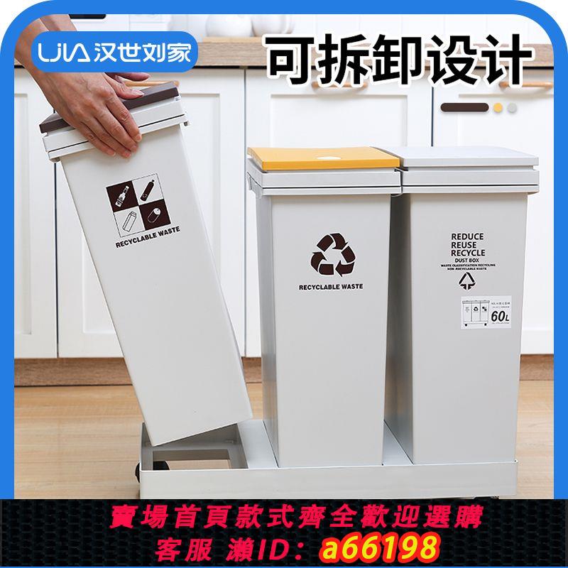 【臺灣公司 可開發票】漢世劉家廚房垃圾桶大號垃圾分類大容量帶蓋幹濕分離家用防水防臭