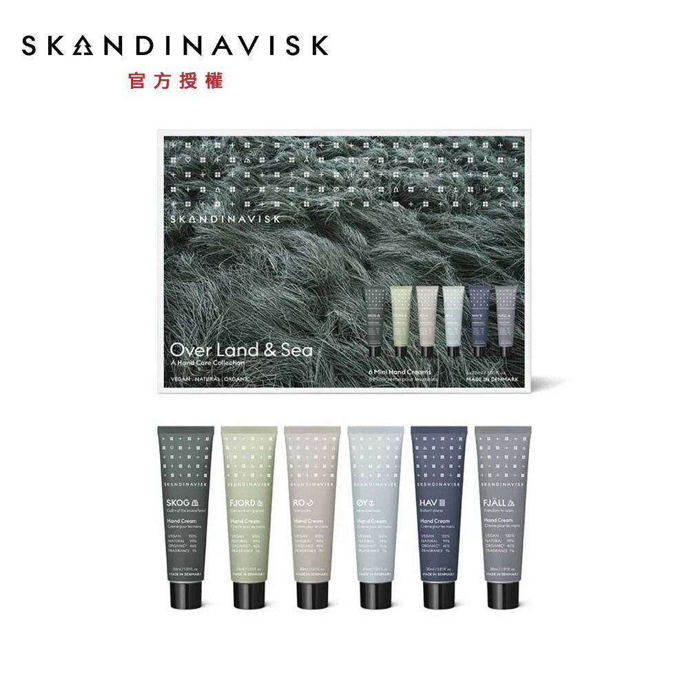 Skandinavisk 護手霜禮盒 大地與海洋 30ml*6 SDV22009