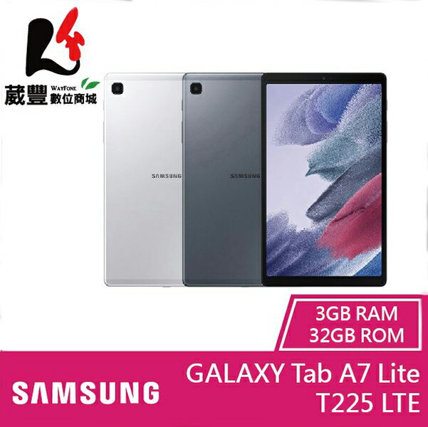 【贈玻璃保護貼+購物袋】Samsung Galaxy Tab A7 Lite LTE 32G T225 8.7吋平板