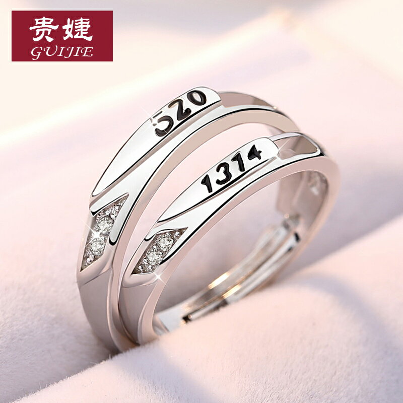 純銀情侶戒指日韓版925銀飾品對戒活口一對刻字情人節禮物 全館免運
