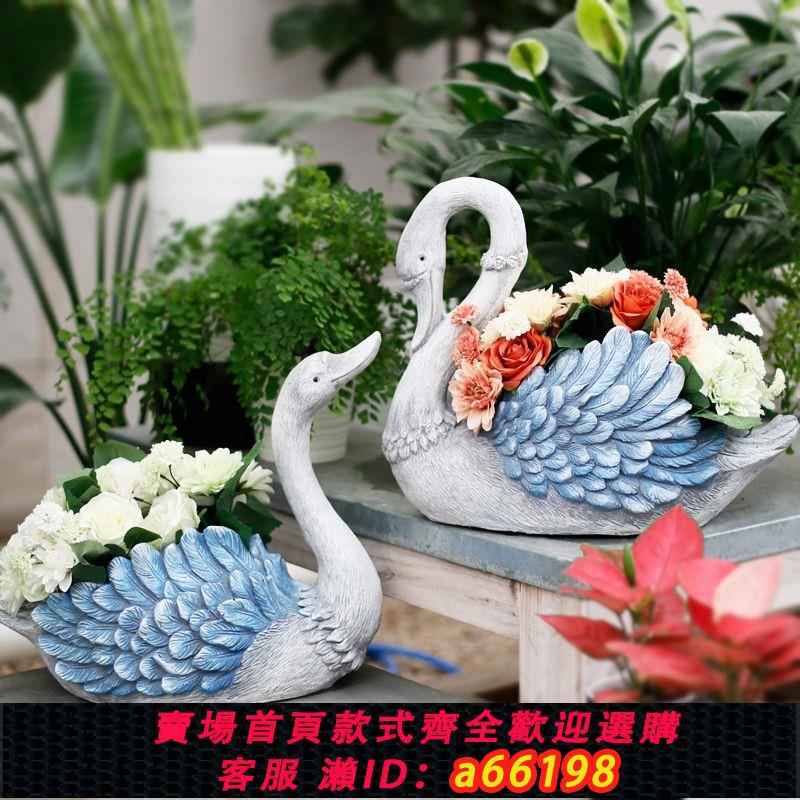 【臺灣公司 可開發票】天鵝花盆陽臺裝飾庭院佈置動物擺件大號戶外創意個性花園多肉園藝