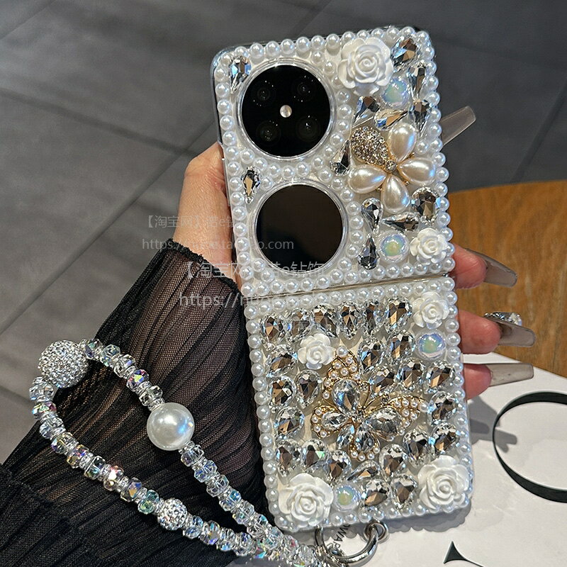 適用於華為P50Pocket手機殼pocketS折疊屏Pocket2三星ZFold寶盒水鑽榮耀magicVFlip全包防摔novaflip保護殼女