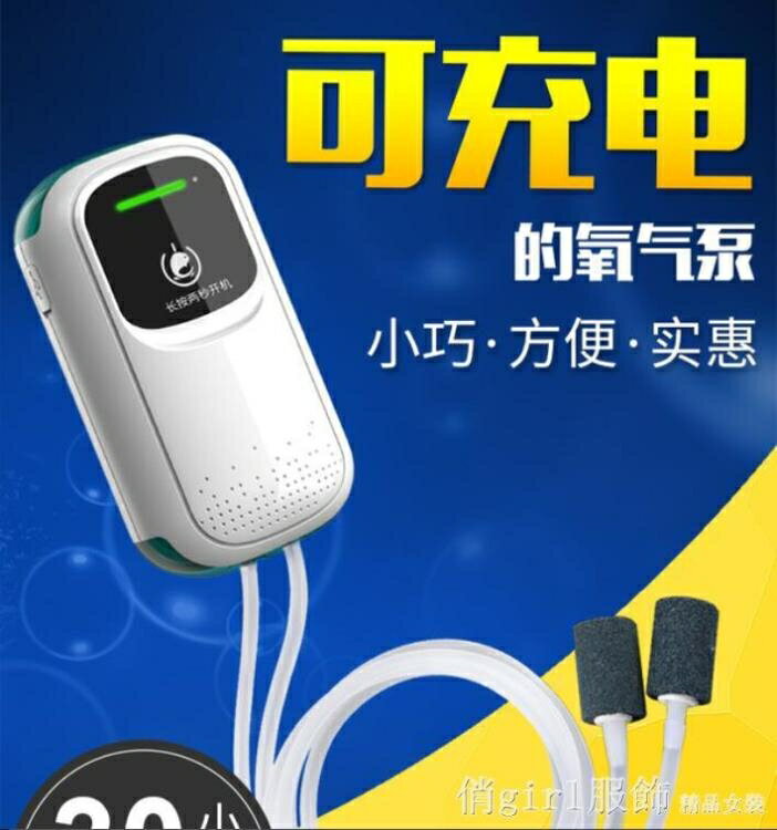 水泵 小型魚缸氧氣泵充電兩用增氧泵USB戶外便攜式打釣魚專養魚家用 機【林之舍】