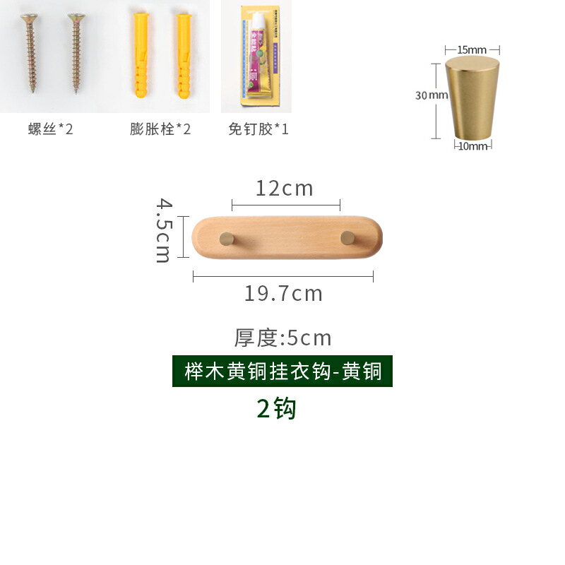 門後實木掛鉤 實木衣服掛鉤免打孔銅製長排鉤試衣間衣櫃玄關衣帽門后牆上壁掛架【HZ71177】