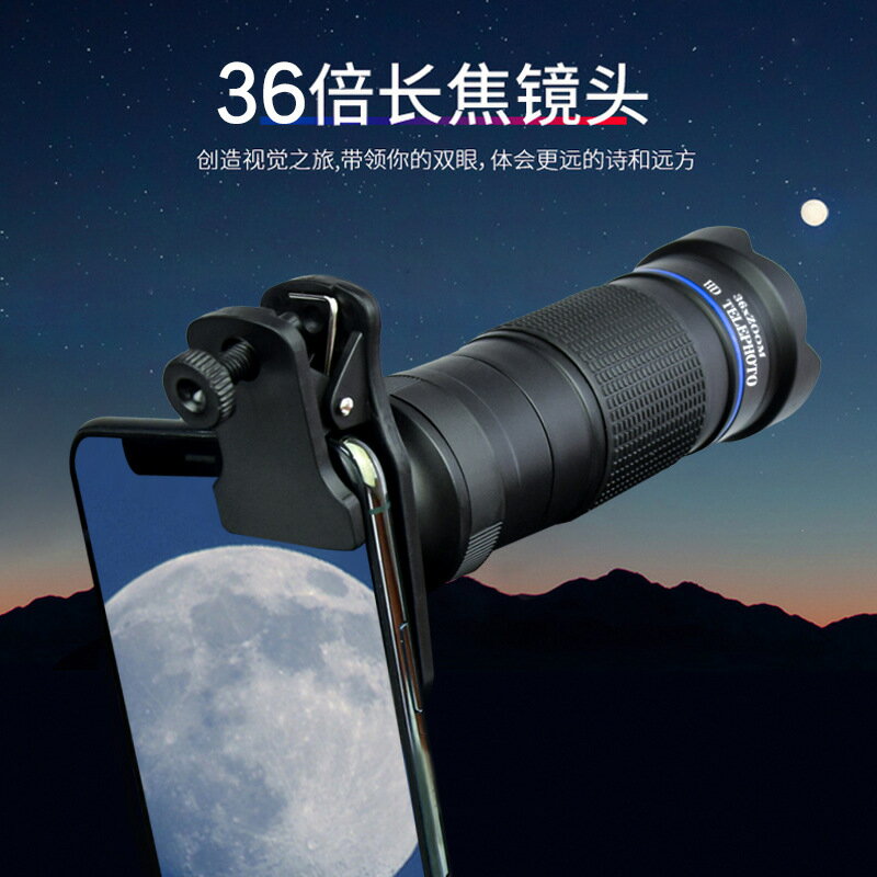 手機長焦鏡頭演唱會36倍高畫質手機拍照單筒望遠鏡釣魚直播演唱會
