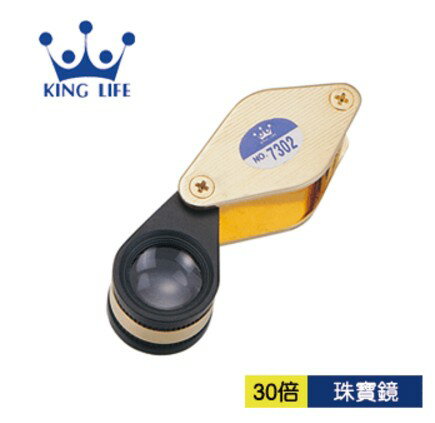 LIFE 徠福 NO.7302 珠寶鏡 (30倍) (金色鏡片鍍彩衣)