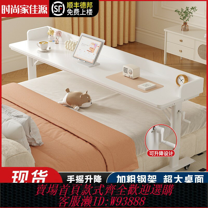 {臺灣公司貨 可打統編}電腦桌臥室家用床上桌可移動升降桌長條桌跨床學習桌手搖款升降桌