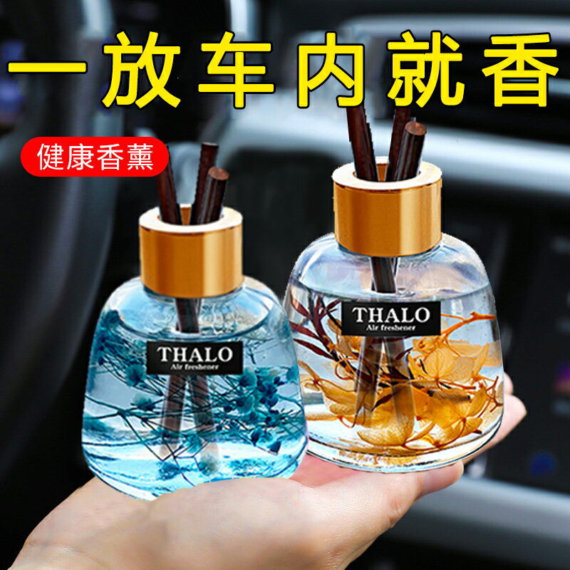 車載香水汽車香薰擺件車內男士專用高檔持久淡香車用香氛除味神器