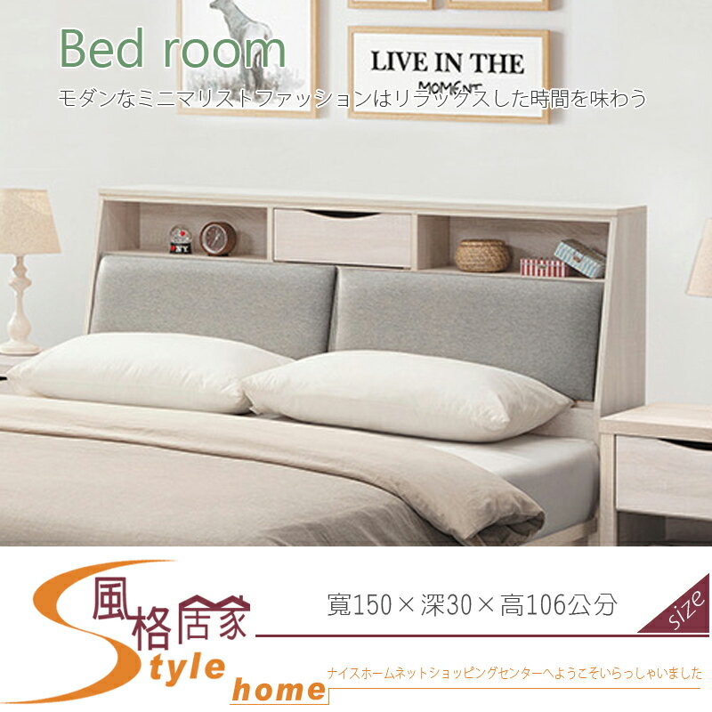 《風格居家Style》麗寶白雲橡5尺枕頭型床頭 654-3-LG