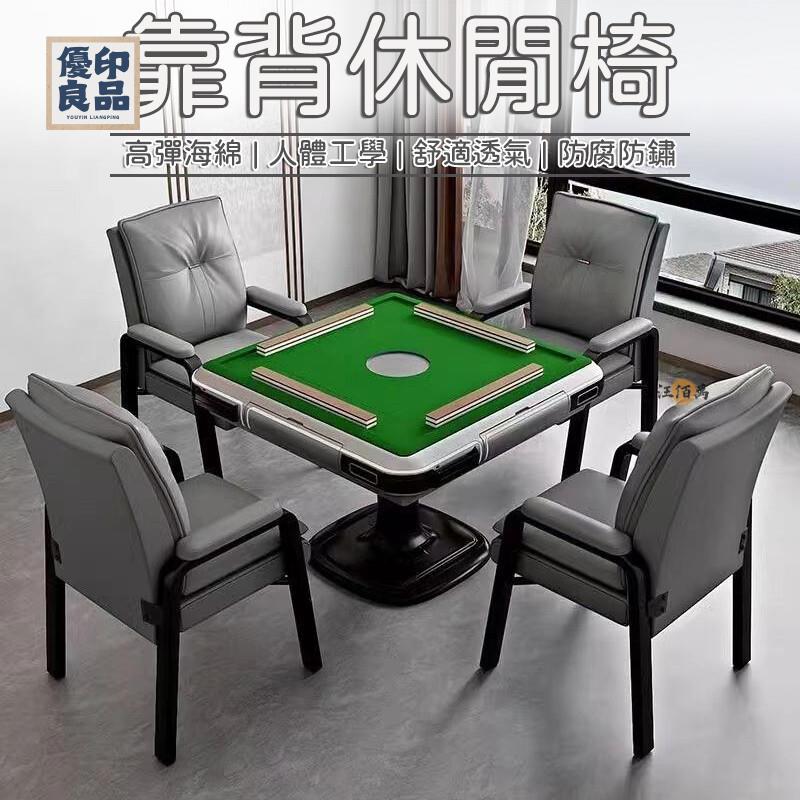 工廠直銷 【免費開票 免運】辦公椅 麻將椅 老闆椅 棋牌椅 乳膠椅 皮革椅 電腦椅 靠背椅 辦公室椅子 沙發椅 超舒適特惠/開立發票 全館折扣 y5415