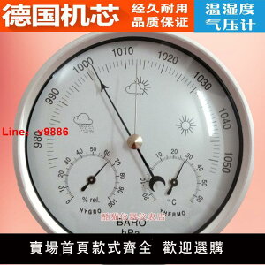 【台灣公司保固】大氣壓表溫度濕度氣壓計 大氣壓力計 高精度家用大氣壓計天氣預報