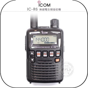 《飛翔無線3C》ICOM IC-R6 無線電全頻接收機◉公司貨◉日本原裝◉手持式◉0.1-1310Mhz