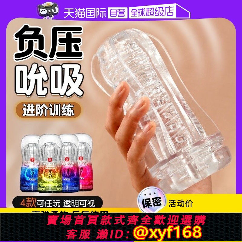 【可開發票】【自營】飛機杯男成人用品手動宿舍訓練透明可隱蔽真實自慰器插入