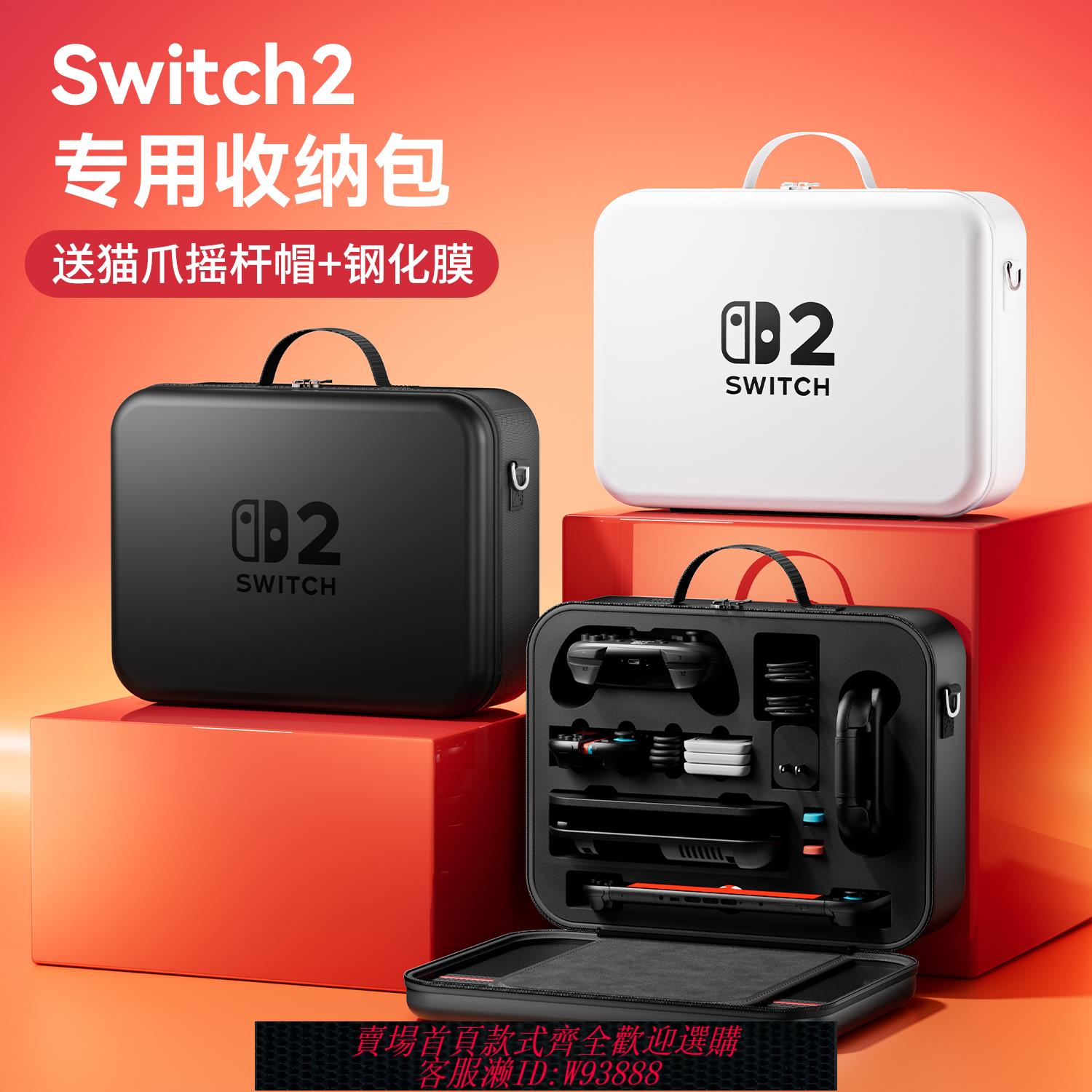 {可刷卡 打統編}必極必特switch2代收納包適用任天堂switcholed保護套大容量全套ns2遊戲機卡帶盒手柄殼oled二代遊戲機箱配件