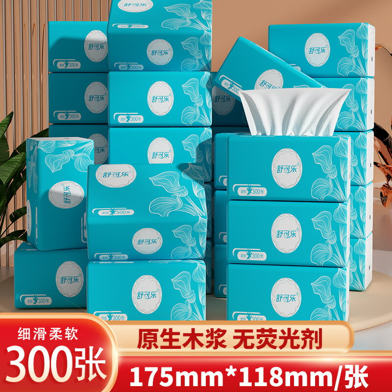 30包整箱家用抽紙巾婦嬰實惠裝餐巾紙多層加厚衛生紙抽