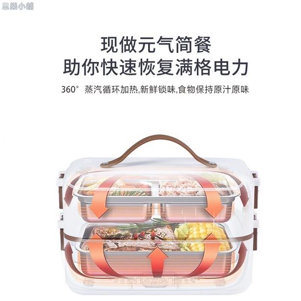 ✨ 110v飯盒 電熱便當盒 插電飯盒 3層大容量 蒸煮飯盒 插電便當盒 電熱飯盒 3