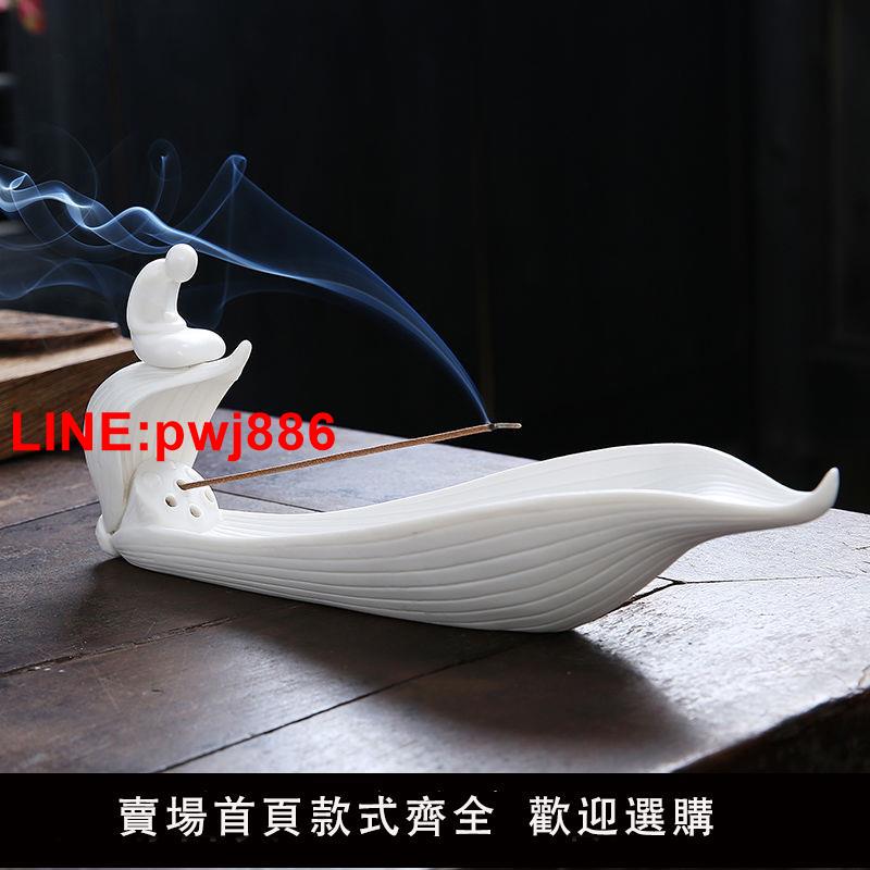 {臺灣公司 可開發票}白瓷檀香線香爐香插擺件陶瓷創意仿古家用茶道沉香臥香爐香薰爐