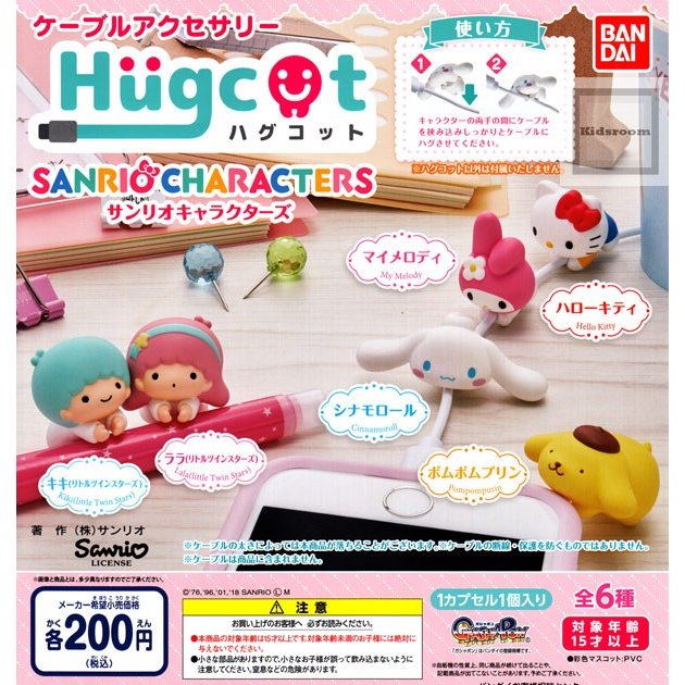 日貨 轉蛋 充電線 裝飾 HELLO KITTY 美樂蒂 大耳狗 布丁狗 雙子星 扭蛋 KT L00010770