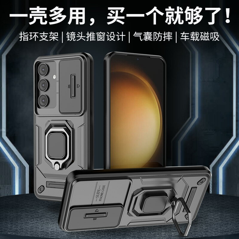 三星s25ultra手機殼鏡頭推窗設計s25保護套Galaxy新款s25十氣囊防摔plus磁吸指環Samsung全包創意s25u潮外殼
