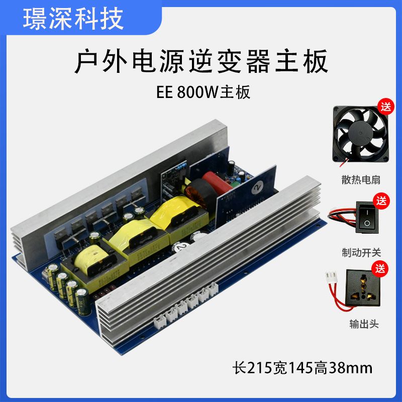 【最低價】【公司貨】純正弦波逆變器主板12V24V48V轉220V家用戶外車載電源轉換器模塊 3