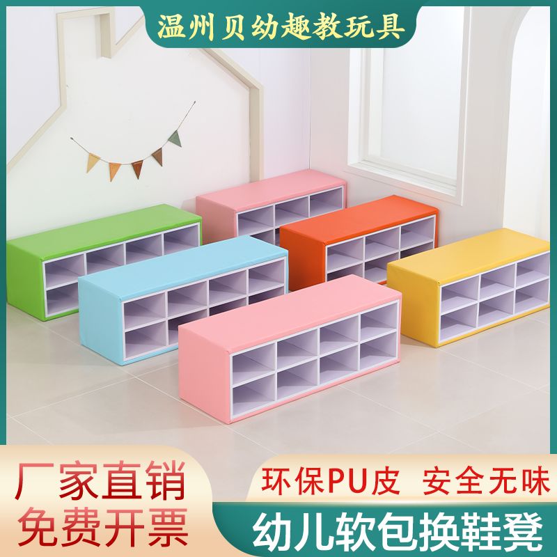 臺灣公司貨 免運 幼兒園木質軟包鞋櫃早教兒童可坐收納組合舞蹈教室小孩家用換鞋凳 快速發貨