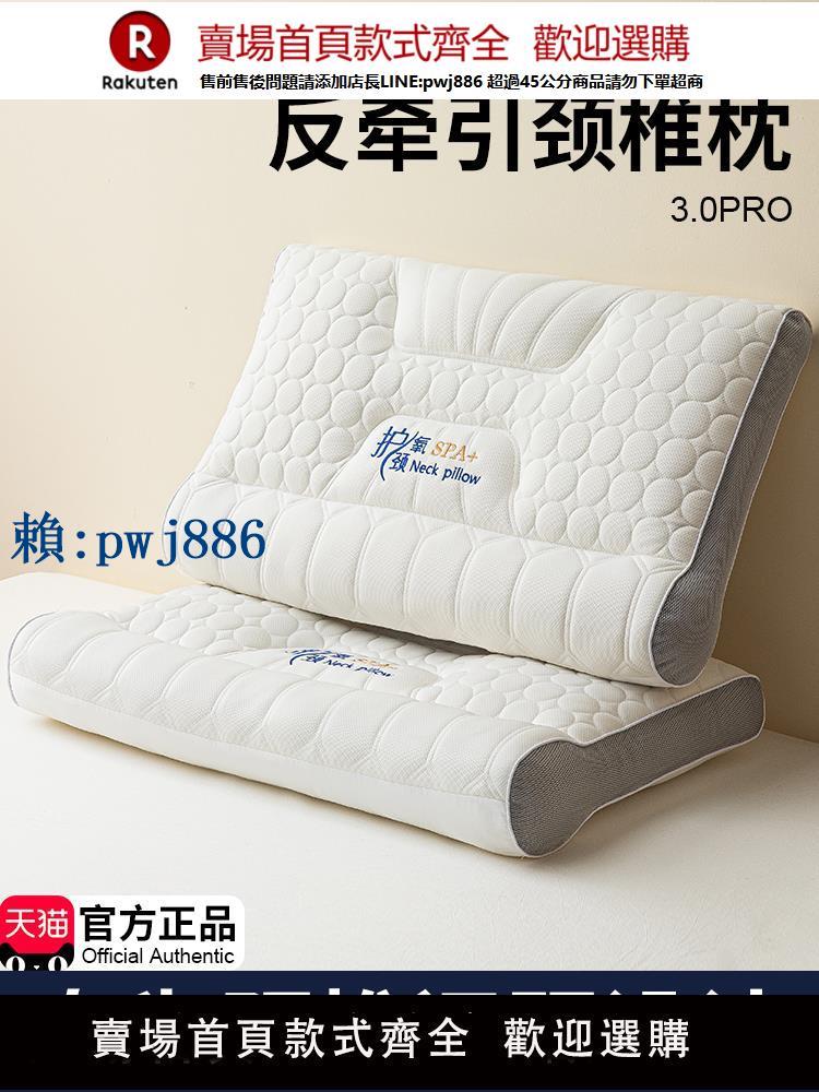 【高品質超低價】反牽引護頸椎乳膠枕頭枕芯學生宿舍單人助睡眠專用成人家用一對男