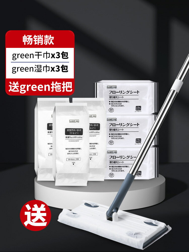 一次性拖把 除塵拖把 靜電拖把 靜電除塵拖把一次性懶人平板拖布紙拖地濕巾家用免手洗一拖凈神器