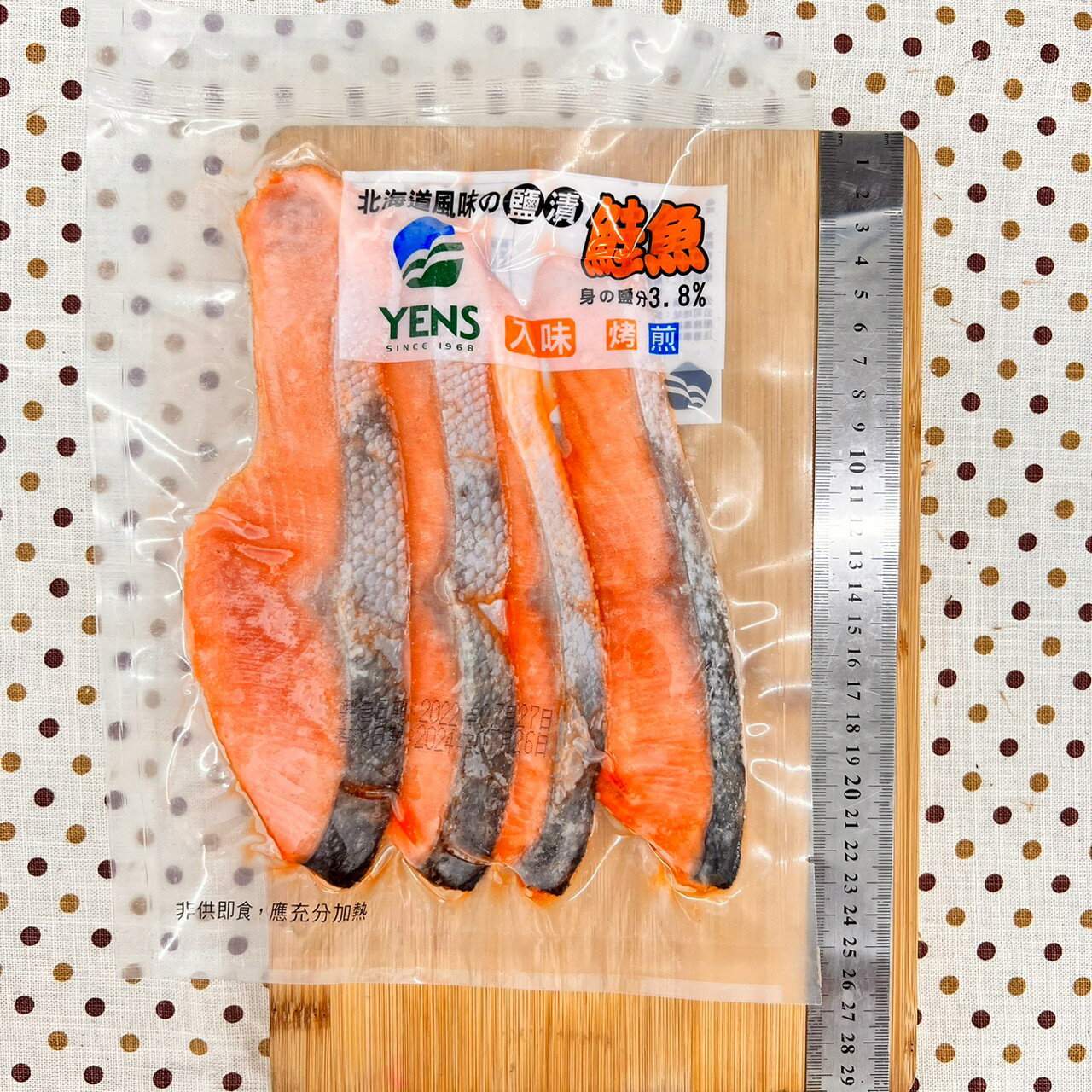 北海道風味鹽漬鮭魚