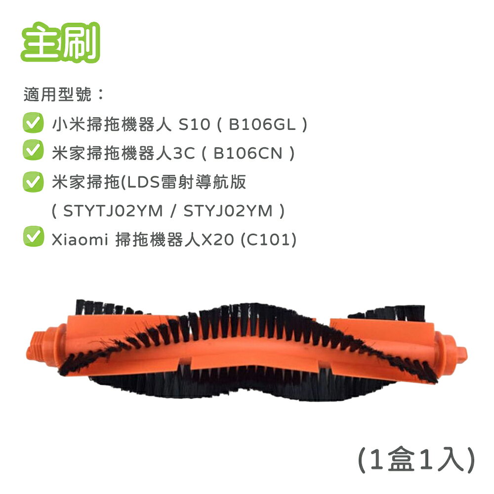 適用 米家掃拖機器人 小米掃拖機器人 配件 S10 3C 耗材 邊刷 主刷 抹布 乾溼分離抹布 塵盒濾網 0