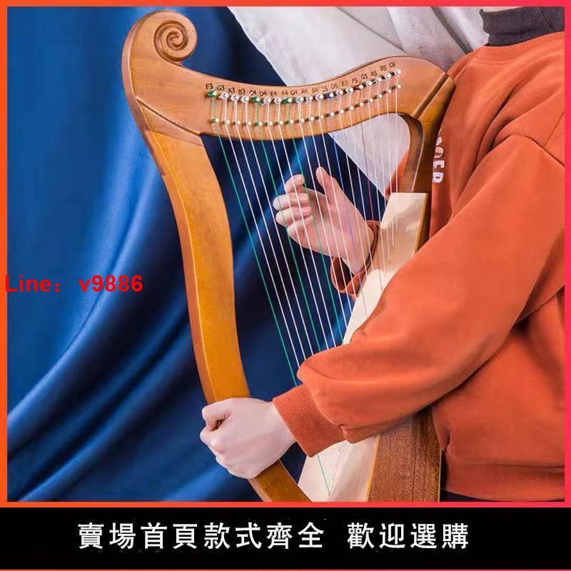 【臺灣公司 超低價】豎琴兒童15 19 23 24 弦萊雅流光琴初學者考級小箜篌女生小眾樂器