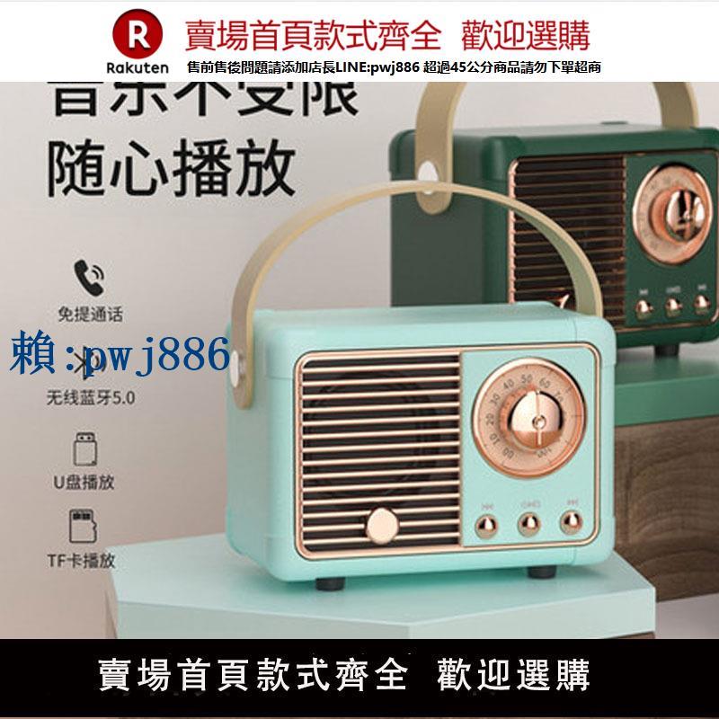 【可打統編 超低價】便攜帶復古迷你藍芽小音箱無線插卡優盤電腦連線創意低音炮響新款