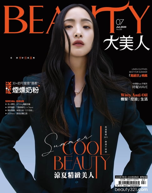 【電子書】BEAUTY大美人 07月號/2020 第203期 0