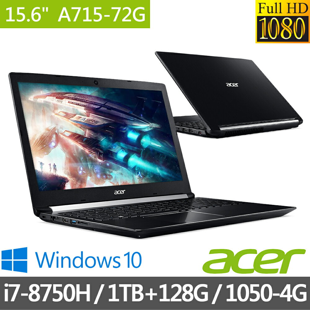 ACER  Aspire 7 A715-72G-789J 黑  8代i7獨顯混碟效能筆電  15.6FHD/i7-8750H/GTX1050-4G/4G/1TB+128GB SSD/FHD/W10