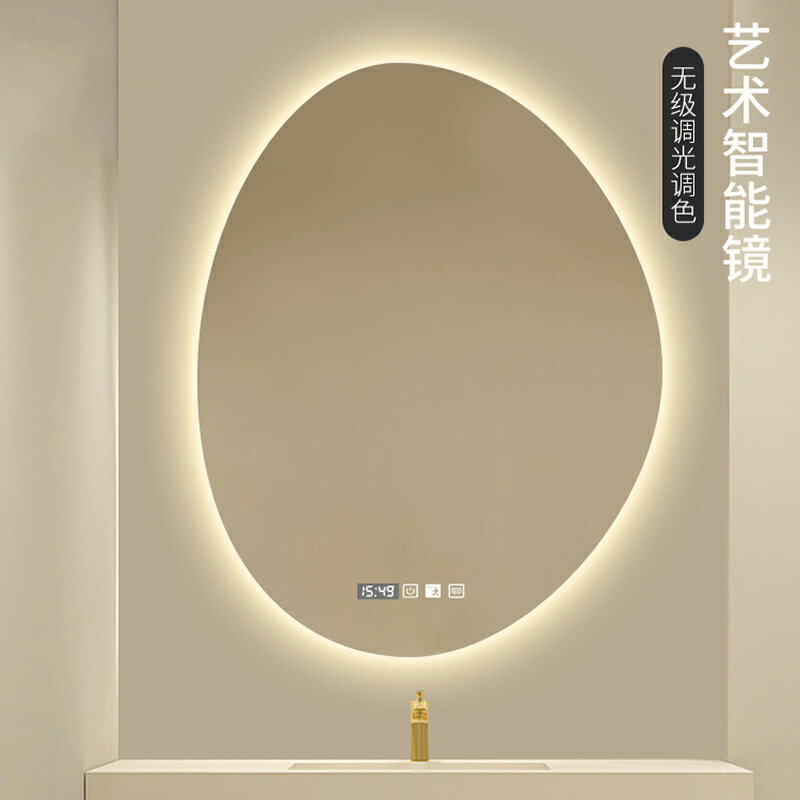 不規則鏡子掛墻led浴室鏡壁掛式貼衛生間防霧燈鏡異形化妝鏡