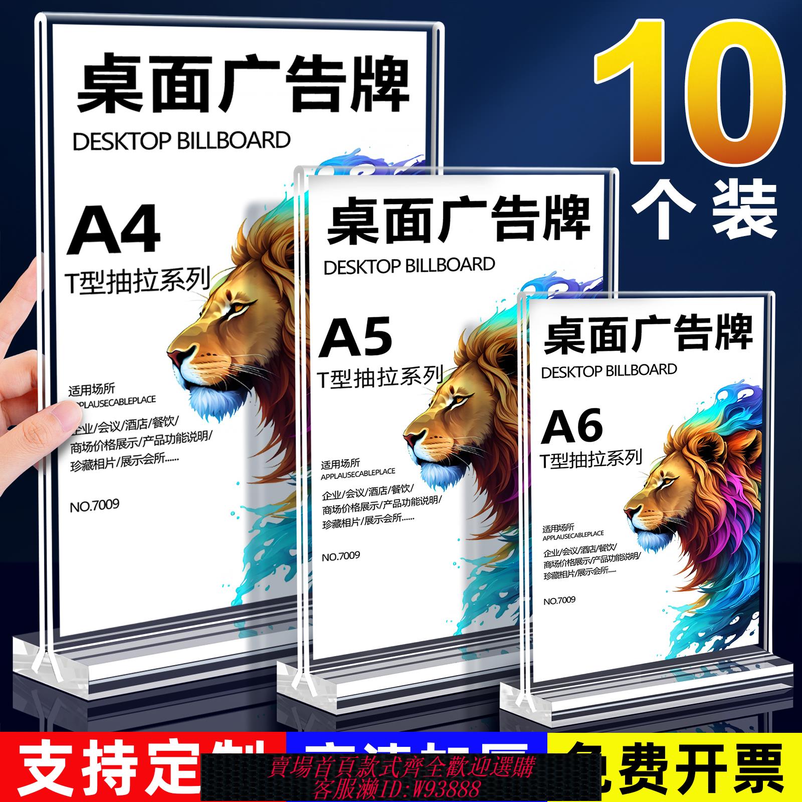 {臺灣公司貨 可打統編}亞克力展示牌A4展示架定製臺卡桌面水牌立式廣告牌價格牌桌牌菜單價目表餐桌臺牌立牌標識牌板臺簽擺臺A3A5