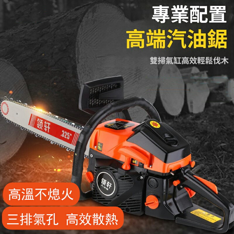 【現貨】20寸油鋸 便攜式手提伐木鋸 單手鋸 鏈鋸機 汽油鋸 園藝鋸子