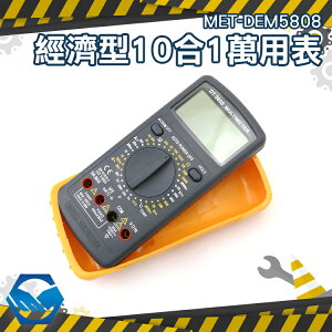 工仔人 數位萬用錶 三用交直流電表 溫度測量 電容測量 溫度電容頻率 DEM5808
