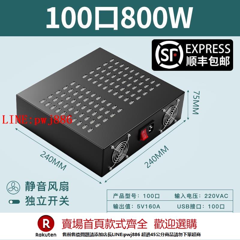 【諮詢客服驚喜多多】100口多口usb充電器多孔插座沖電設備手機工作室工作室安卓蘋果通用