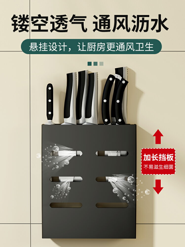 廚房刀架壁掛式免打孔刀坐置物架不銹鋼筷籠刀架一體插刀收納掛架