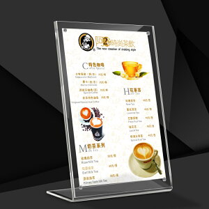 菜單展示架 贏霄 L型強磁台簽價目表台牌產品介紹商品菜單酒水牌A4壓克力台卡展示『XY22335』